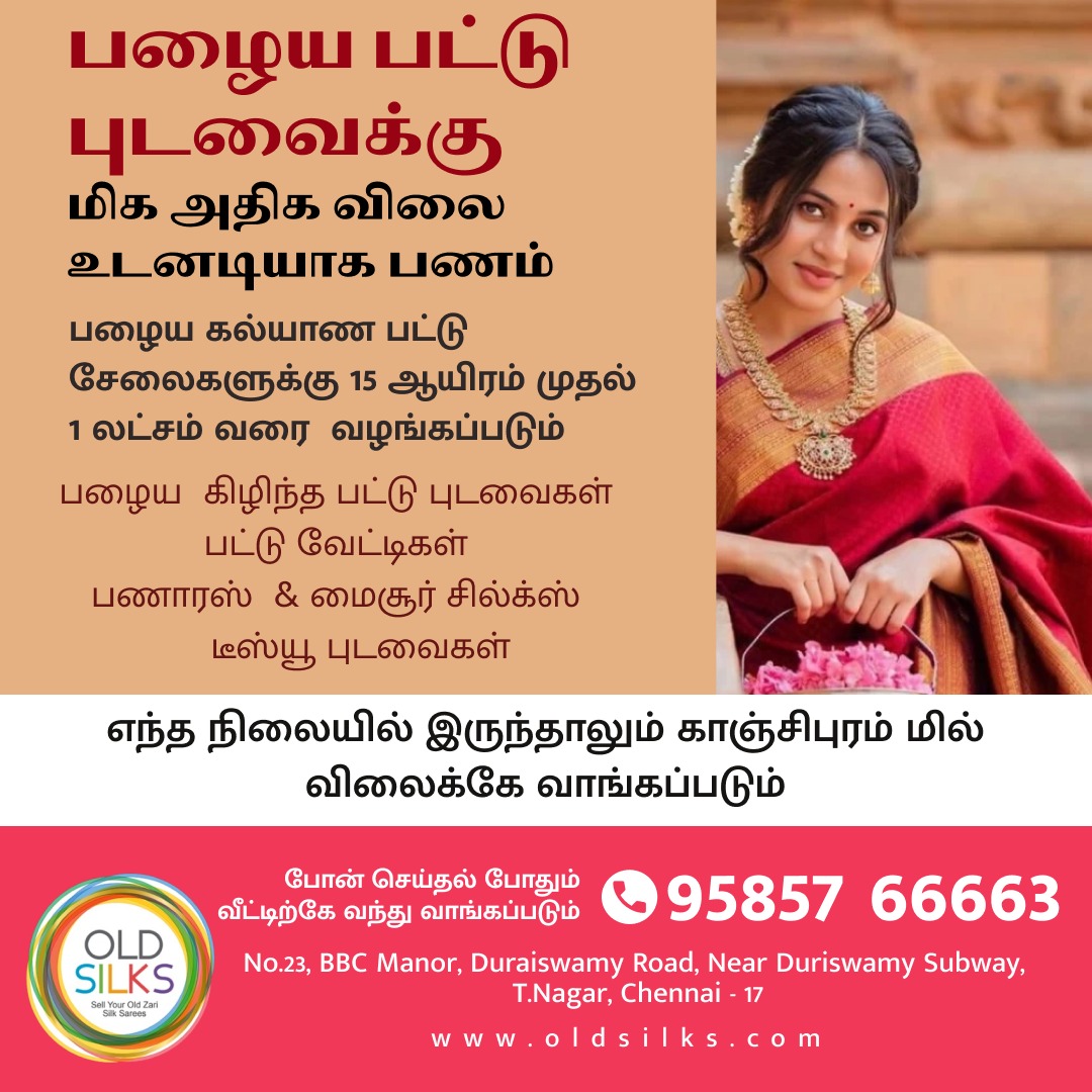 old pattu saree buyers near t. nagar chennai